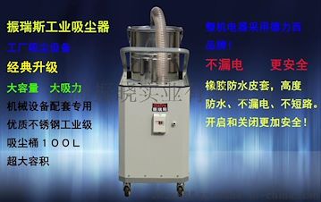 供应振瑞斯工厂吸陶瓷粉尘专用ZRS4010工业吸尘器